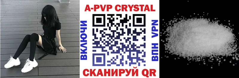 Купить где  Зеленодольск  Alfa_PVP кристаллы 