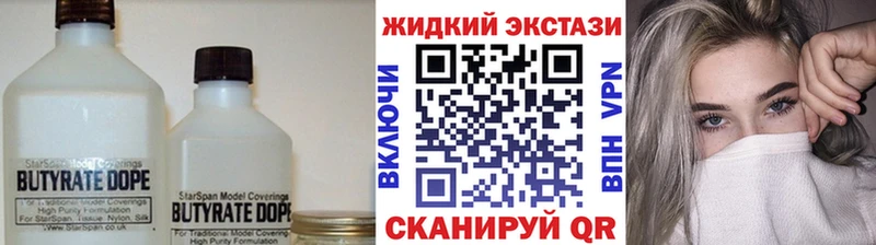 БУТИРАТ вода Зеленодольск