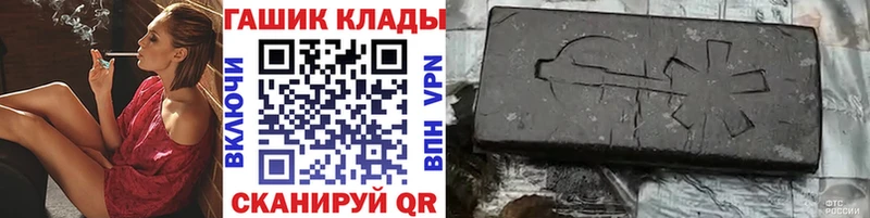 Гашиш VHQ  Купить закладки  Зеленодольск 
