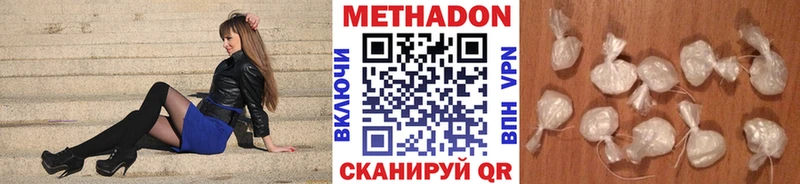 Метадон мёд  Купить где  Зеленодольск 