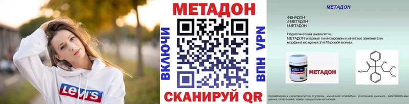 МЕТАДОН белоснежный Зеленодольск