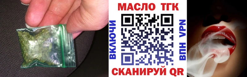 Дистиллят ТГК THC oil  Купить закладки  Зеленодольск 